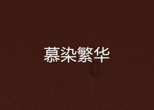 嘉日单词